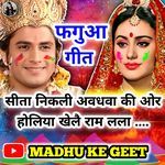 Sita Nikali Awadhwa Ki Or Holiya Khele Ram Lala Fagua Geet