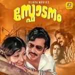 Sphodanam (Original Motion Picture Soundtrack)