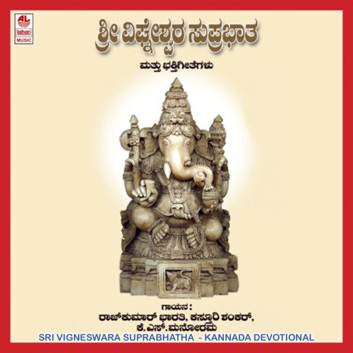 Sri Vigneswara Suprabhatha And Songs