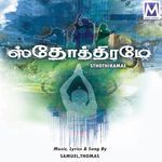 Aarathanai