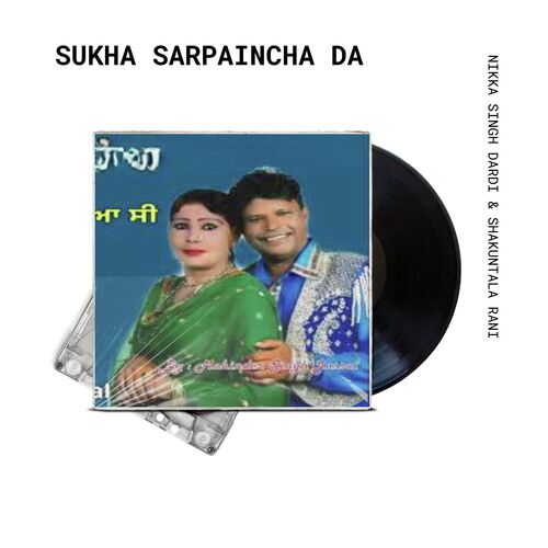 Sukha Sarpaincha Da