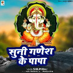 Suni Ganesh Ke Papa-QV8MZERIWV0