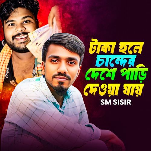 Taka Hole Cander Deshe Pari Deoya Jai