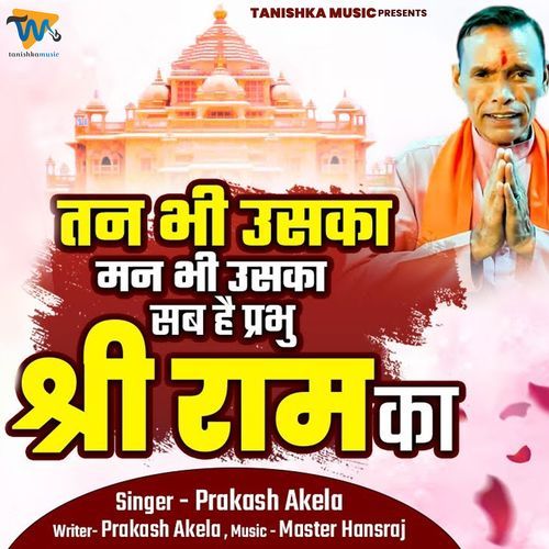 Tan Bhi Uska Man Bhi Uska Sab Hai Prabhu Shree Ram Ka