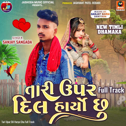 Tari Upar Dil Haryo Chu Full Track