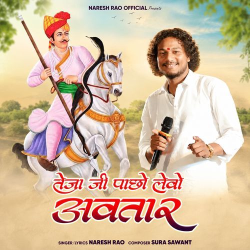 Teja Ji Pachho Lewo Awatar