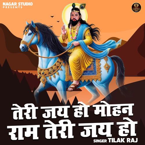 Teri Jaiho Mohan Ram Teri Jaiho