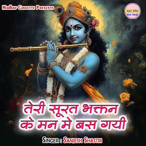 Teri Surat Bhaktan Ke Man Me Bas Gayi