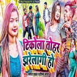 Tikola Tohar Jharelagi Ho