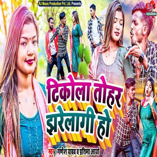 Tikola Tohar Jharelagi Ho