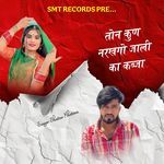 Ton Kun Narkhgo Dj P Jaali Ka Kabaja