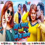 tor chadhal jawani bam ke gola