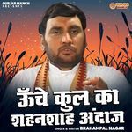 Unche Kul Ka Shahnshah Andaj