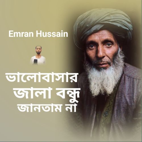 Valobashar Jala Bondhu Jantam Na