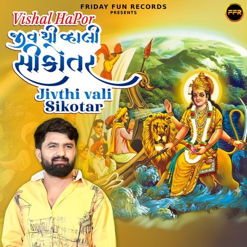 Vishal Hapor - Jivthi vali Sikotar