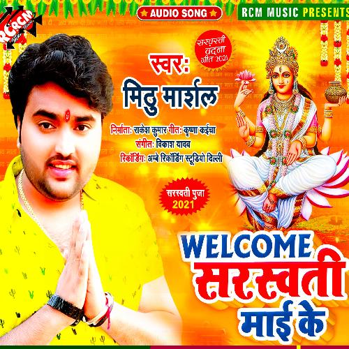 Welcome sarswati mai ke