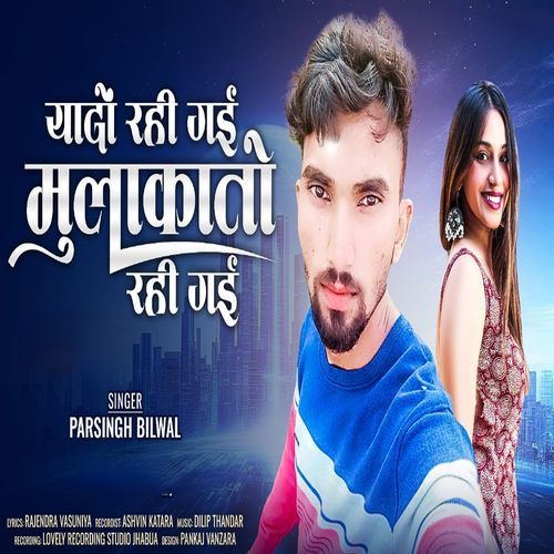 Yaado Rahi Gayi Mulakat Rahi Gayi