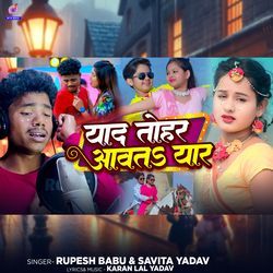 Yad Tohar Aawata Yar