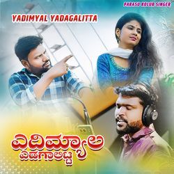 Yadimyal Yadagalitta