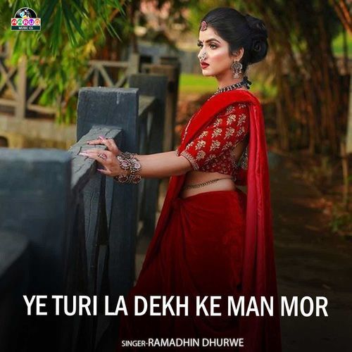 Ye Turi La Dekh Ke Man Mor