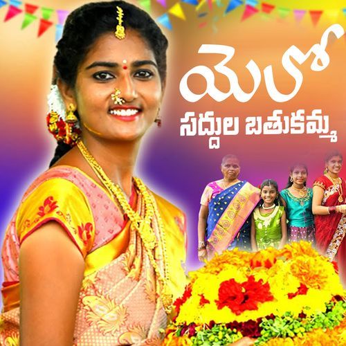 Yelo Saddula Bathukamma