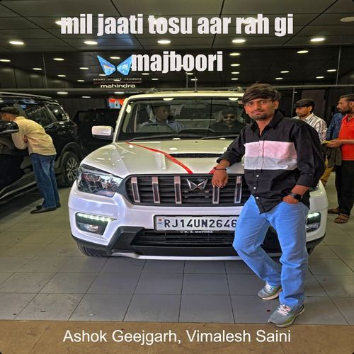 mil jaati tosu aar rah gi majboori