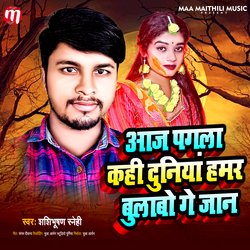 Aaj Pagla Kahi Duniya Hamra Bulabo Ge Jaan (Maithili)-HCk4QhFvBUE