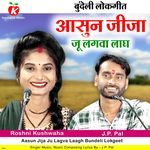 Aasun Jija Ju Lagva Laagh Bundeli Lokgeet