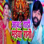 Aawa Tadi Maiya Rani