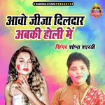 Aawo Jija Dildar Abki Holi Main
