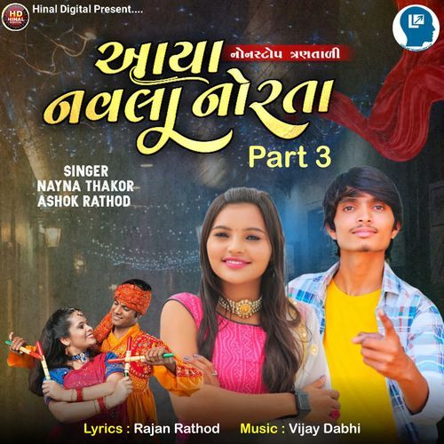 Aaya Navla Norta Part 3