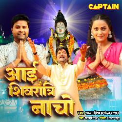 Aayi Shivratri Nacho-HistXkdvfR4