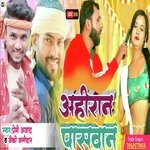 Ahiran Paswan (Bhojpuri)