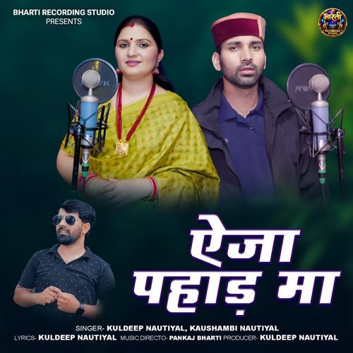 Aija pahad ma