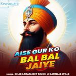 Aise Gur Ko Bal Bal Jaiye