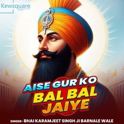 Aise Gur Ko Bal Bal Jaiye