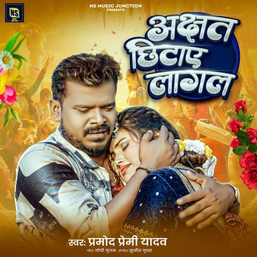 Akshat Chhitaye Lagal