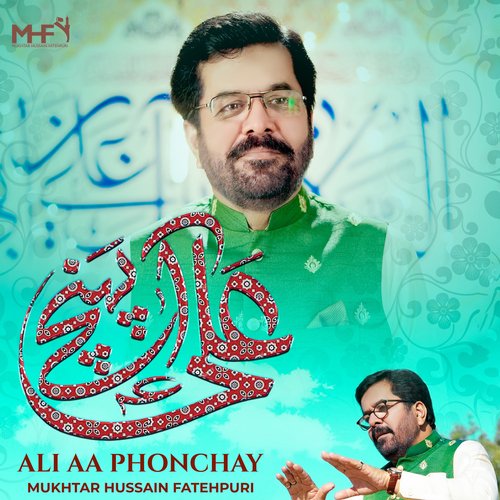 Ali Aa Phonchay