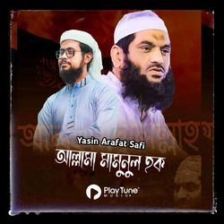 Allama Mamunul Haque-KgwGXBleAns