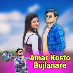 Amar Kosto Bujlanare-CQUqCR9IQUU