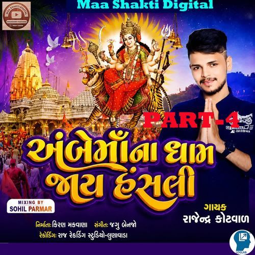 Ambe Maa Na Dham Jaay Hansali Part-4