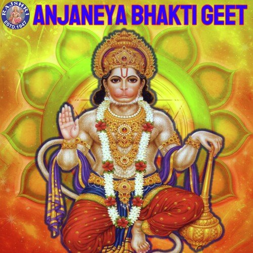 Hanuman Gayatri Mantra - 108 Times