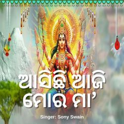 Asichi Aaji Mora Maa