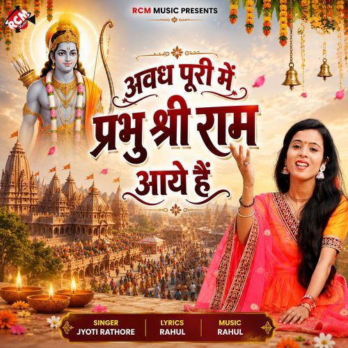 Awadh Puri Me Prabhu Shiri Ram Aaye Hain