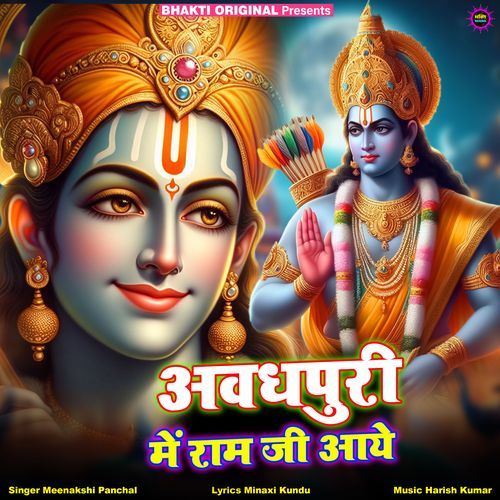 Awadh Puri Me Ram Ji Aaye