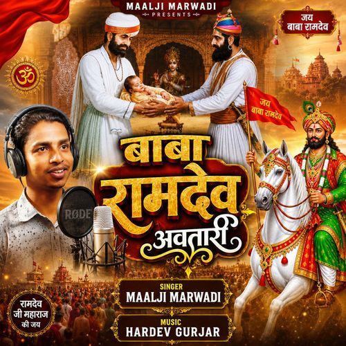 Baba Ramdev Avtari
