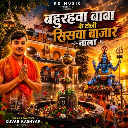 Bahurahawa Baba Ke Toli Siswa Bazar Wala