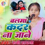 Balma Kadar Na Jaane