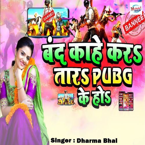 Band Kahe Kara Tara Pubg Ke Ho
