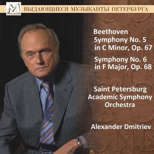 Symphony No. 5 in C Minor, Op. 67: I. Allegro con brio